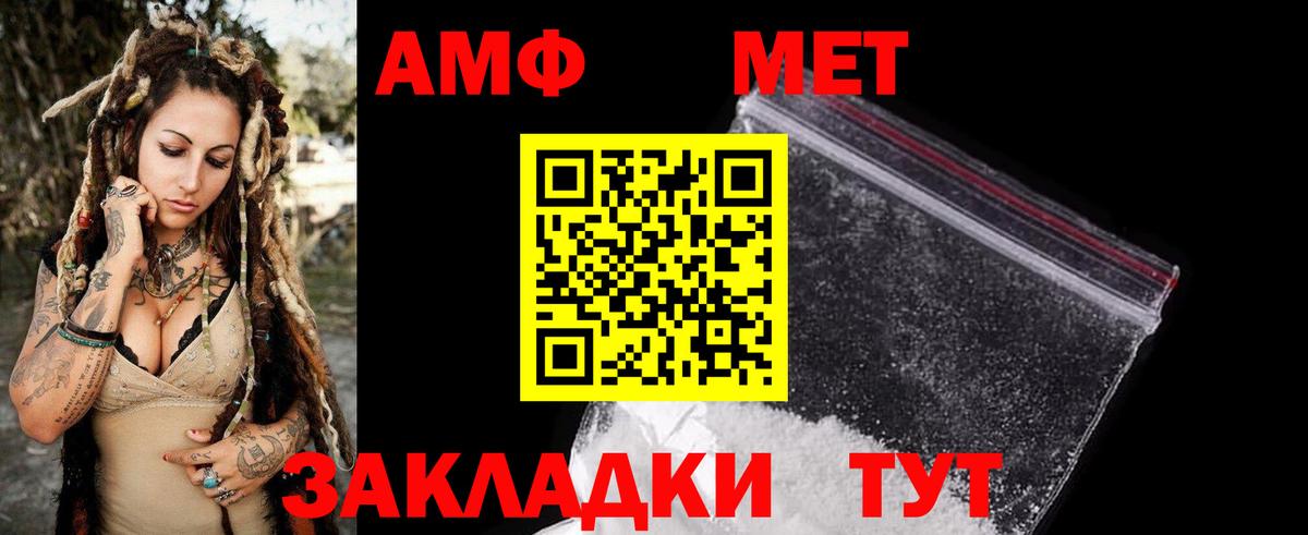 АМФ  Amphetamine Розовый  Вход с VPN  Тулун  гидра tor  АМФ 
