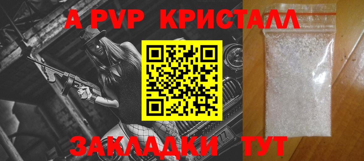 Alfa_PVP кристаллы  Alfa_PVP СК КРИС  Вход с VPN  Alpha-PVP СК КРИС  Тулун 