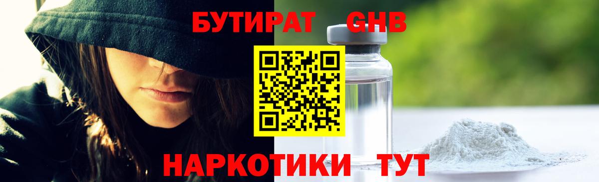 Тулун  Бутират буратино  Вход с VPN 