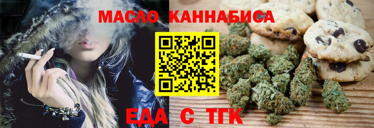 Тулун  Печенье с ТГК конопля  Вход с VPN 