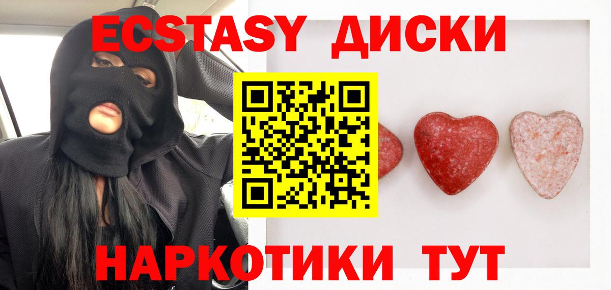 Ecstasy DUBAI  Вход с VPN  Ecstasy MDMA  Тулун 