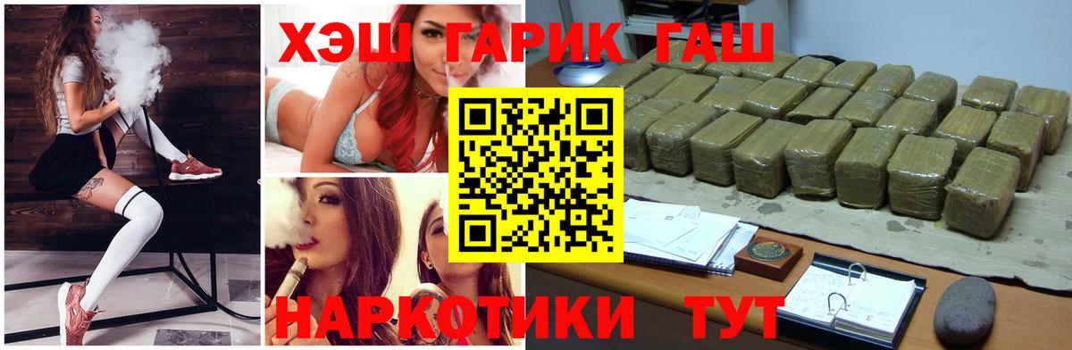 Тулун  ГАШИШ гашик  Гашиш  Вход с VPN  даркнет сайт  ГАШ индика сатива 