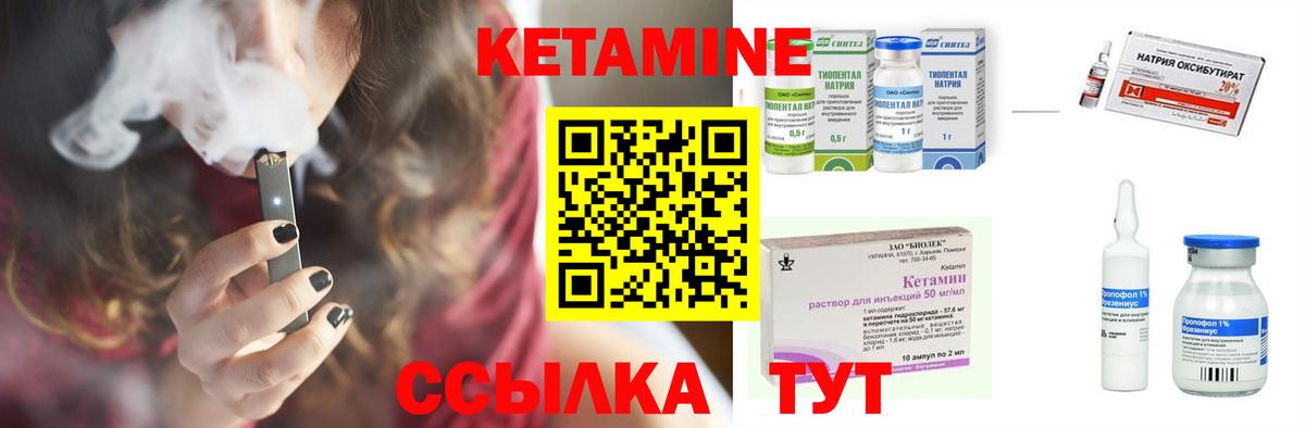 Кетамин ketamine  Вход с VPN  Тулун  Кетамин VHQ 