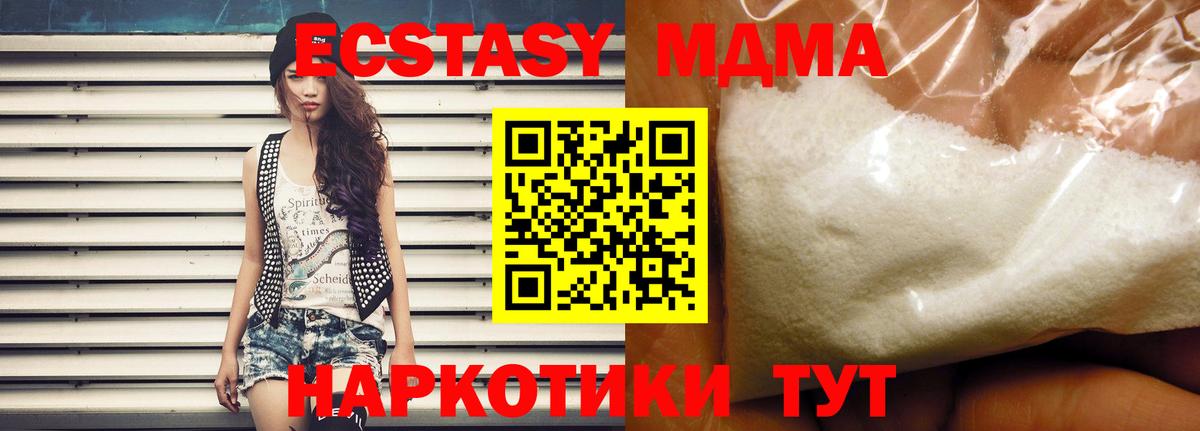 МДМА молли Тулун
