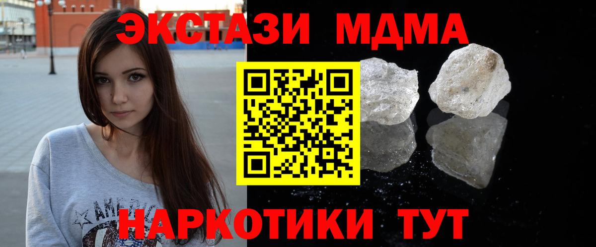 МДМА  МДМА молли  Вход с VPN  Тулун  МДМА VHQ 