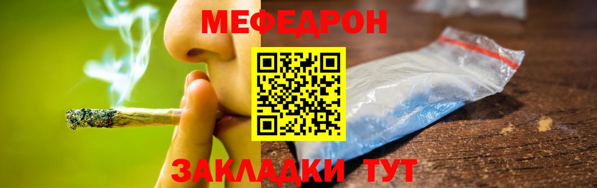 МЕФ  Вход с VPN  Мефедрон  Тулун  Мефедрон мяу мяу 