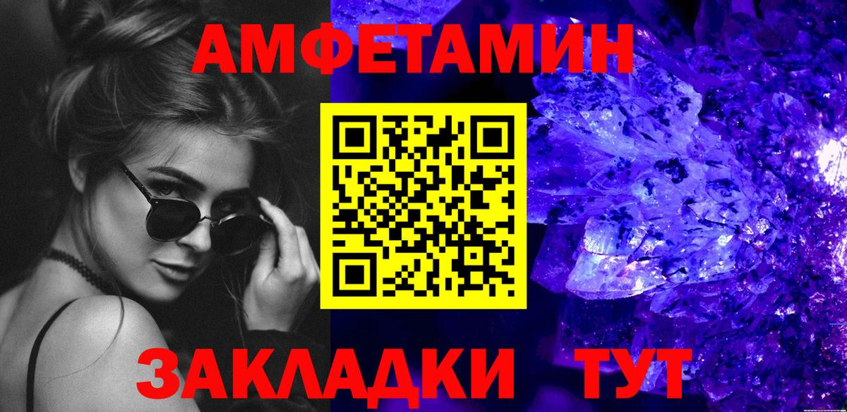 Тулун  МЕТАМФЕТАМИН витя  Вход с VPN 