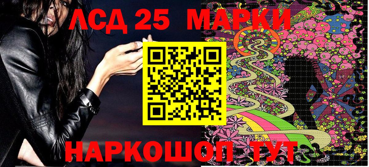 Наркотические марки 1500мкг Тулун