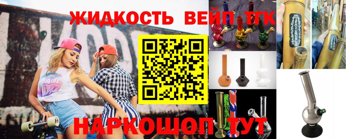 ТГК вейп Тулун